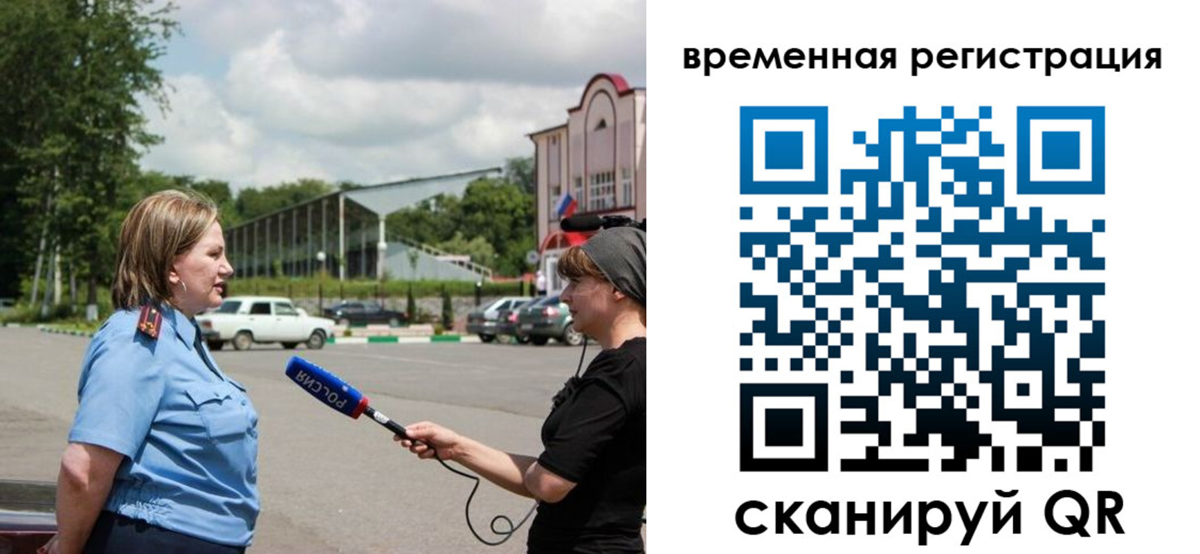 временная регистрация надежно в Чечне