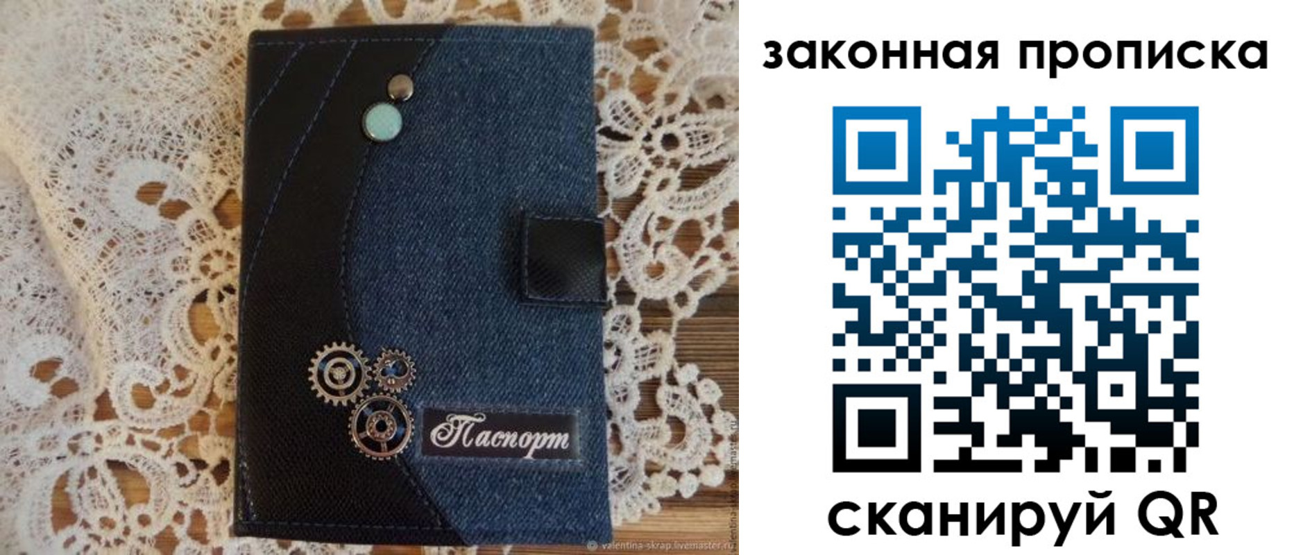 прописка регистрация в Чечне