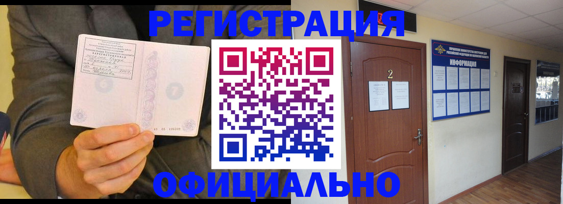 временная регистрация недорого в Чечне