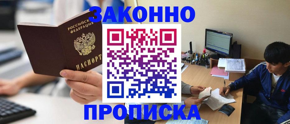 временная регистрация надежно в Чечне