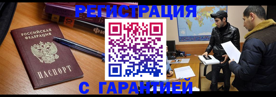 прописка поиск в Чечне