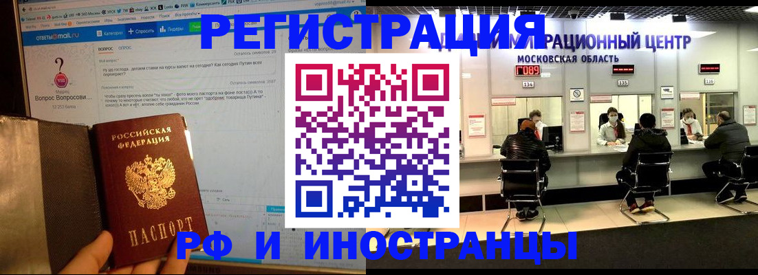 прописка регистрация в Чечне