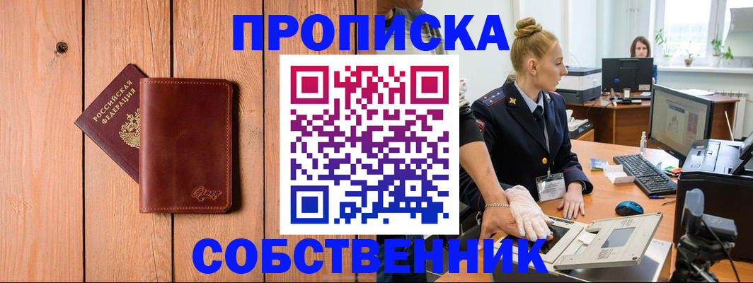 временная прописка в Чечне