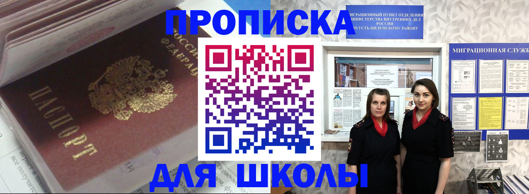 временная регистрация в квартире в Чечне