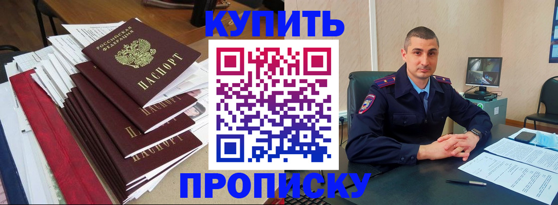 временная регистрация в квартире в Чечне